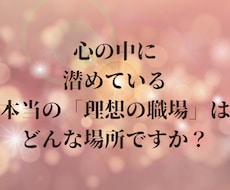 上司・同僚・部下との向き合い方を教えます イメージ1