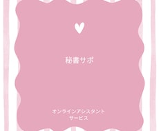 月20時間お手伝いします イメージ1