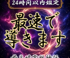 龍神霊視であなたの運命を最速好転させます 龍神の風で運命の濁りを洗い流し、本来の輝く未来へ導きます