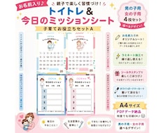 お名前入り子ども応援シート作ります 毎日の週間作りを楽しく応援します