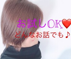 男性限定❤️どんなジャンルの話しも聞きます イメージ1
