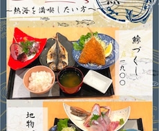 お客様の心を動かすメニュー表を作ります イメージ1
