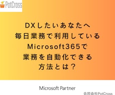 1000円相談!業務効率化アドバイスします イメージ1