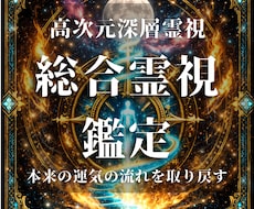 人生の停滞を深層霊視し好転への魂の道筋を照らします なぜ現実が動かないのか。魂の設計図を紐解き光の道標を伝えます