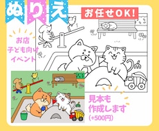 子ども向け！ぬりえの線画作成します お任せOK！保育園やイベント用、キッズコーナーに！