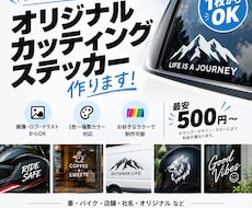 社名・店名カッティングステッカー制作致します イメージ1