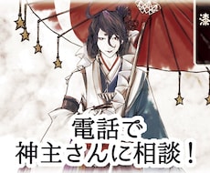 神社の神職が日本神話タロットでお悩みを鑑定致します 【何度でも占い放題】まとまっていなくても大丈夫ですよ。