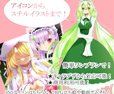 キラキラかわいいイラスト描きます アイコンから一枚絵まで幅広い用途に対応いたします！