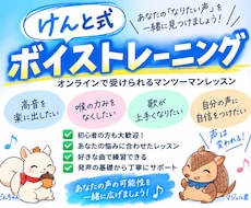 歌声を診断！あなたに合ったボイトレをします イメージ1