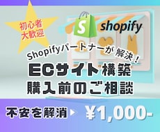サービス購入前にビデオチャットで相談できます サービス購入時に1,000円割引！