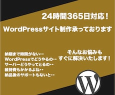 WordPressでデザイン性の高い制作をします イメージ1