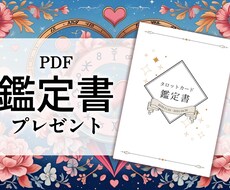 タロットで【好きなあの人との相性】を誠実に占います イメージ1