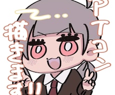 SNSのアイコンに◎ラフなイラスト描きます