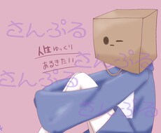 SNS用のアイコンなどを描きます イメージ1