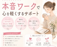 吐き出せない気持ちを軽くする本音ワークします イメージ1