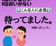 彼女欲しい、出会いがない(男性)必見でございます イメージ1