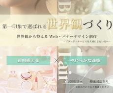 TOP画像を、ブランディングの視点で丁寧に整えます イメージ1