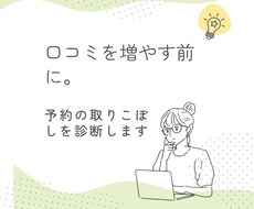 GoogleマップMEOの改善点を診断・提案します イメージ1