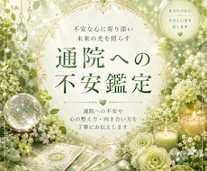 通院や治療の不安に寄り添います イメージ1