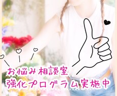 誰に言えない悩み。3日間で解決します イメージ1
