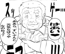 オネェのおじさんとチャットでワチャワチャできます イメージ1