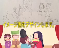 あなたのイメージ案をデザインします オリジナルの物が欲しいけどイラストやデザイン描けない方必見！