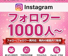 Instagramフォロワーリストを作成します フォロー/フォロワー一覧をExcel化｜競合分析・施策立案に