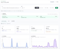 SEO（SC、GA4）管理画面を作成します イメージ1