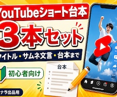YouTubeショート台本3本セットを作成します イメージ1