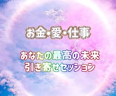 サイキックオンラインセッション60分をいたします イメージ1