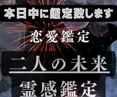二人の未来・相性・気持ちを霊感タロットで占います お試しワンコインで原則24時間以内に結果をお届けします