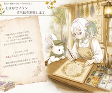 おまかせプラン：立ち絵を制作します イメージ1