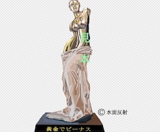 金属キャラクター『黄金でビーナス』イラスト描きます イメージ1