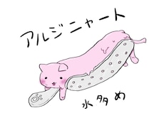現役歯科衛生士がゆる可愛い医療イラストをお描きます イメージ1