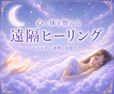眠れない夜に心と体を整えます イメージ1