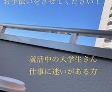 自己分析のお手伝いをします イメージ1