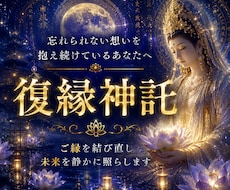 復縁 連絡が来ない｜音信不通や本音を霊視鑑定します 一度離れたお二人を結ぶ縁の流れ、想いと復縁への道筋を読み解く