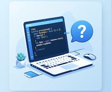 PHP/Laravel・Go技術相談承ります イメージ1