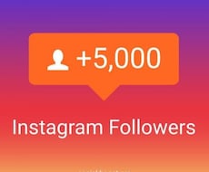 Instagramフォロワー5000人増やします instagramのフォロワーを増やします