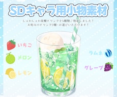 選べる炭酸ソーダの素材を販売します イメージ1