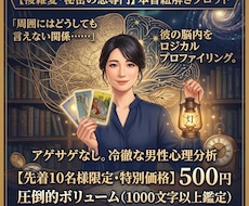 複雑愛秘密の恋彼の本音タロットで占います イメージ1