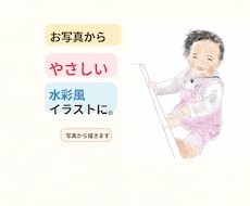 お写真からやさしい水彩風の似顔絵を描きます イメージ1