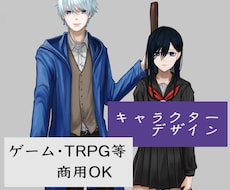 ジャンル不問！全身キャラクター描きます イメージ1