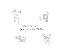 お手紙のようなやりとりをします イメージ1