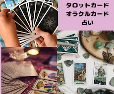 初出店。オラクルカード、タロットカードで占います イメージ1