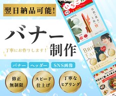 パッと目に惹くWeb画像制作します イメージ1