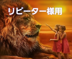 霊視鑑定・潜在意識アクセスで即日お悩み解決致します 更なるヒントを見つけたい方へ☆リピーター様専用