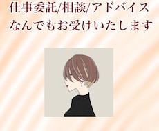 その仕事任せてください！！様々なデザイン承ります イメージ1