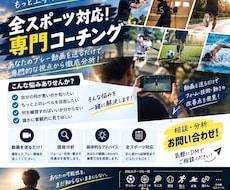 あらゆるスポーツの成長を全力でサポートします イメージ1