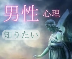 女性限定♥️複雑な男の心理 紐ときます イメージ1